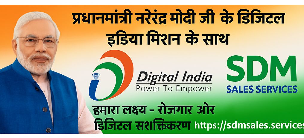 PM Modi - Digital India